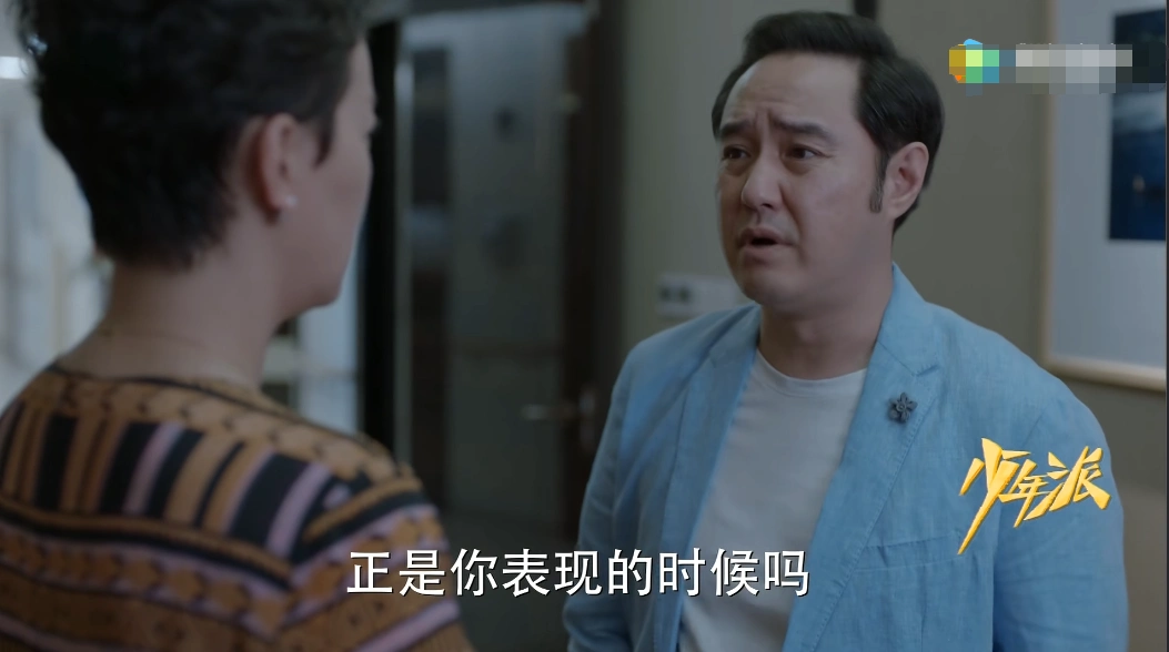 少年派钱老爷子一病总算让钱钰锟看清了情人与老婆的区别