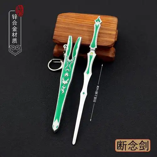 花千骨影视周边长留上仙白子画断念剑16cm武器模型全金属工艺品