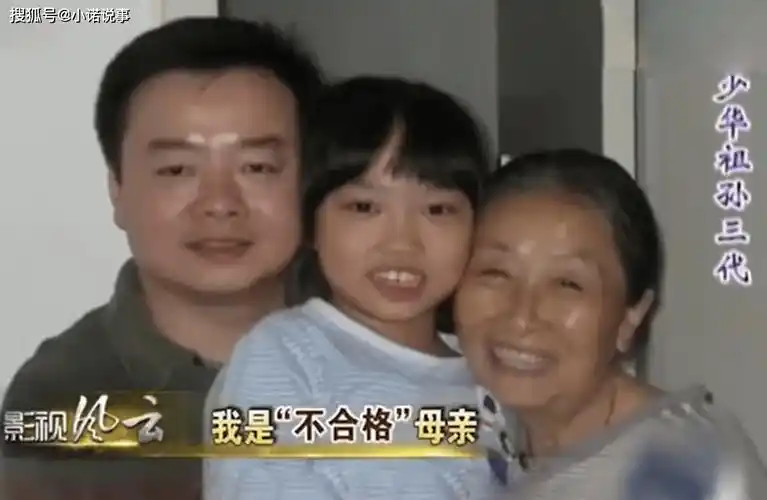 她是"丑娘"张少华:一辈子住40平小房子,临终前却仍背负骂名