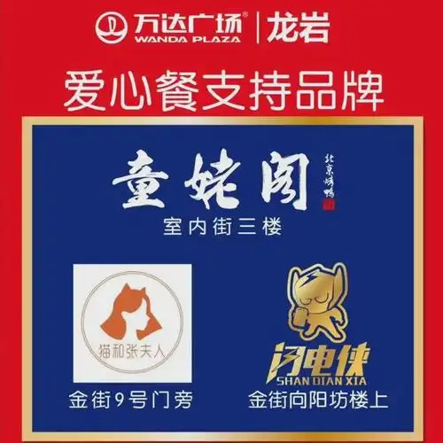 暖心龙岩无人值守爱心餐上线为坚守城市的他们送上温暖