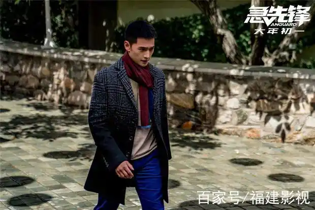 杨洋饰急先锋雷震宇