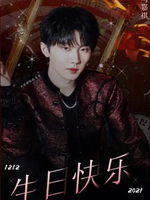 马嘉祺生日快乐  #马嘉祺生日  #马嘉祺  #抱着柴犬找小马@tnt女孩