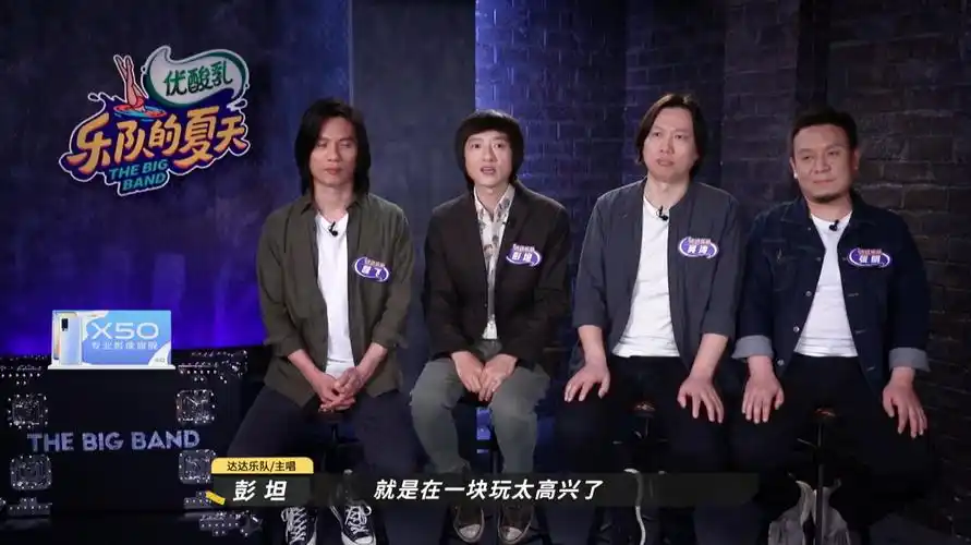 好久不见——达达乐队