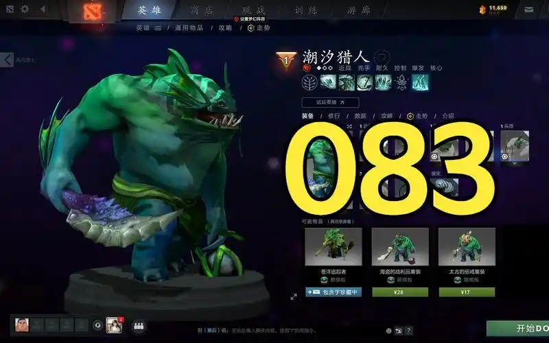 【dota人机亡】潮汐猎人