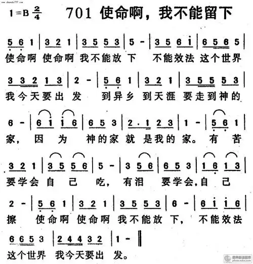 查询相关信息显示,日头停留在基遍歌是歌曲他的旨意不能拦阻的歌词,原