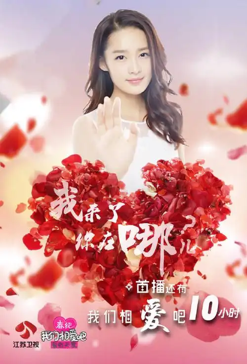 李沁 我们相爱吧