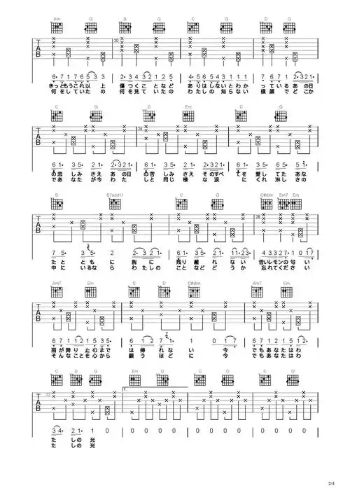 lemon吉他谱-弹唱谱-c调-虫虫吉他