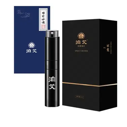 泊艾中式延时喷剂 成人用品男用男士男性不麻木男性高潮持久延迟喷剂