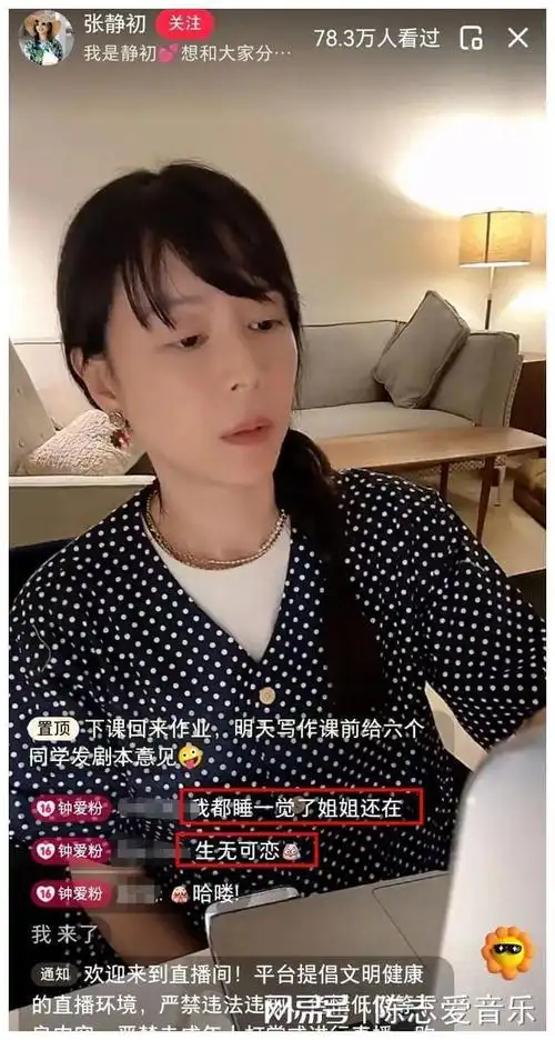 张静初怎么天天写作业!从没见过这样的女演员