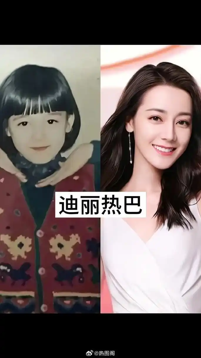 迪丽热巴 小时候vs长大后 从小就是美人胚子 你喜欢她吗?