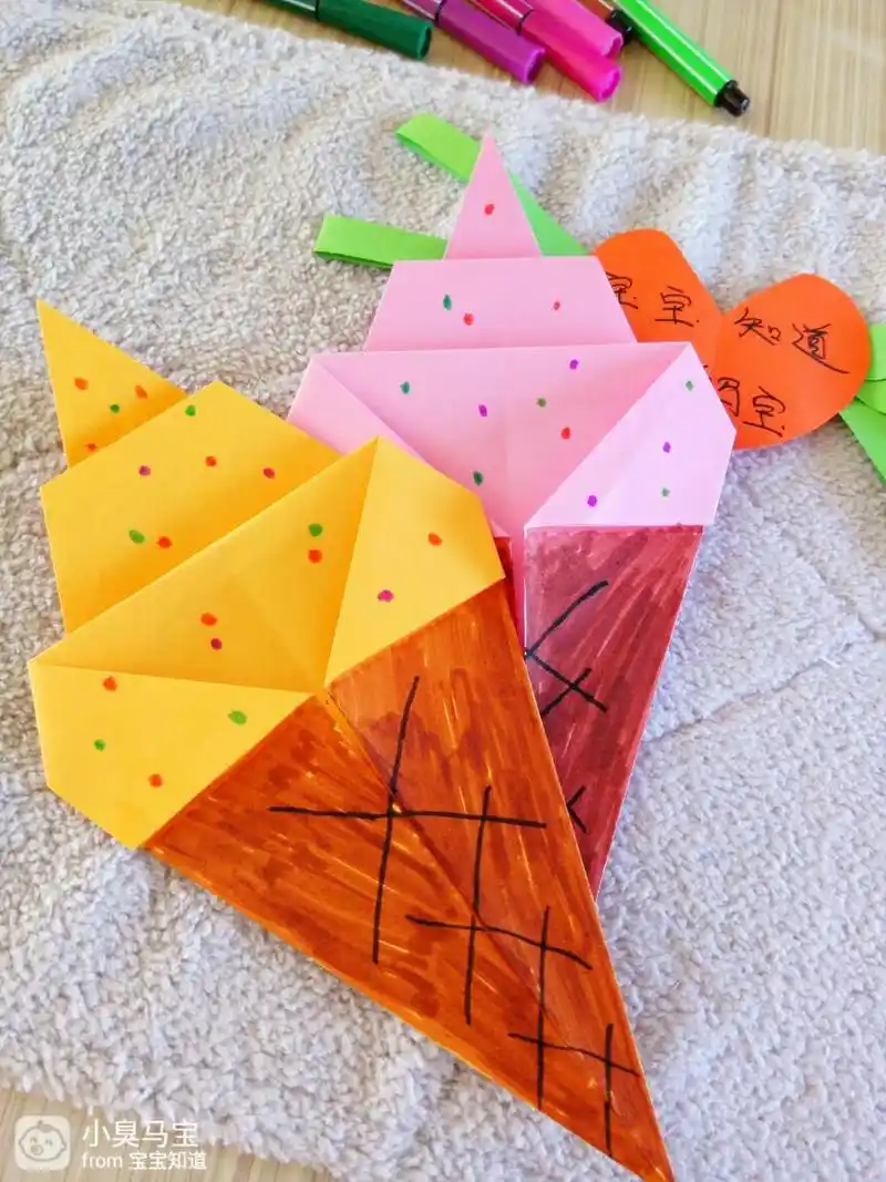 用折纸折一个冰淇淋,只许看不许吃哦!