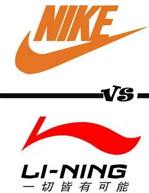 耐克和李宁很像