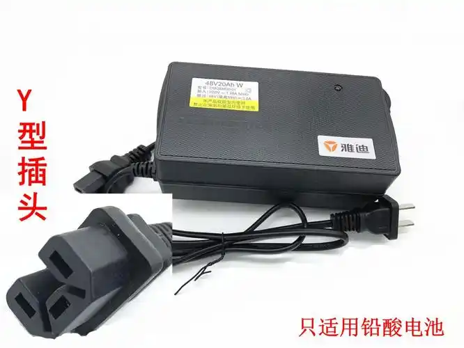雅迪电动车充电器铅酸电池48v60v72v充电器圆孔充电器三孔充电60v20a