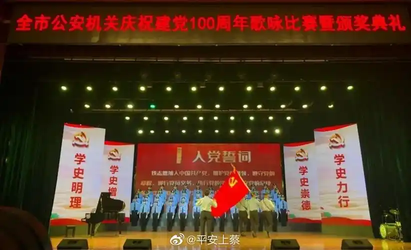 上蔡县公安局在全市公安机关庆祝建党100周年歌咏比赛中荣获三等奖
