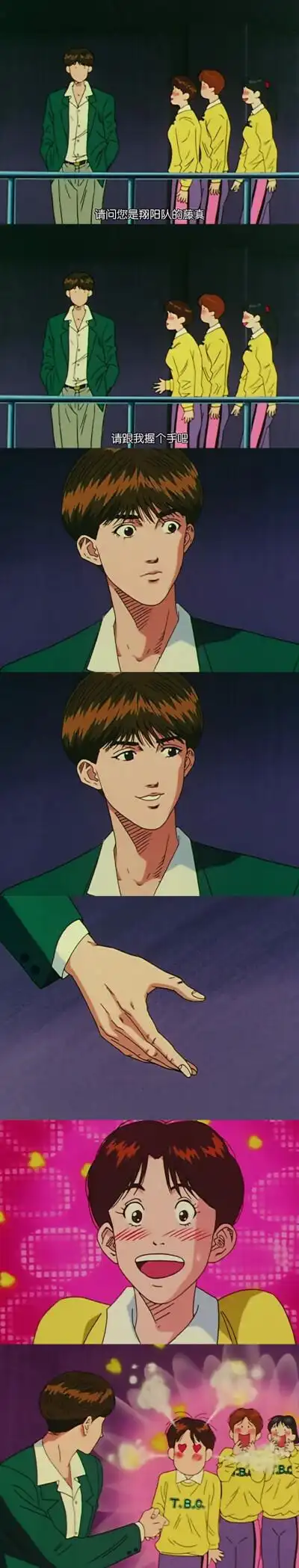 收集   点赞  评论  【男儿当入樽】 (灌篮高手)翔阳队 藤真健司 0