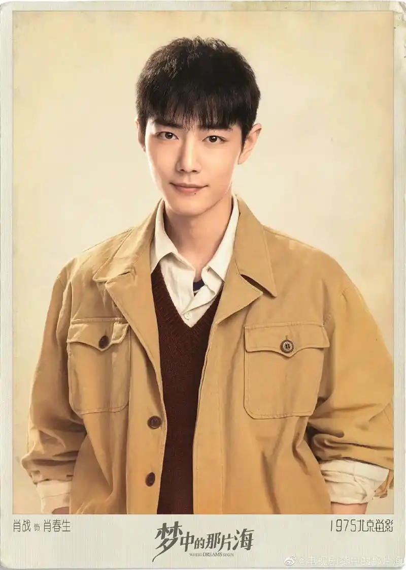 肖战梦中的那片海 本人以后绝不乱吃瓜了,赤裸裸的教训啊,被 - 抖音