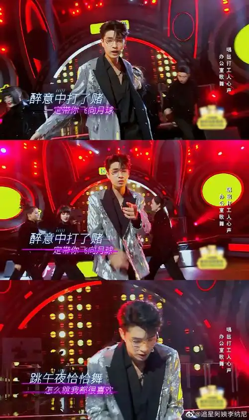 秦霄贤真空西装跳午夜恰恰舞##秦霄贤上班蹦迪