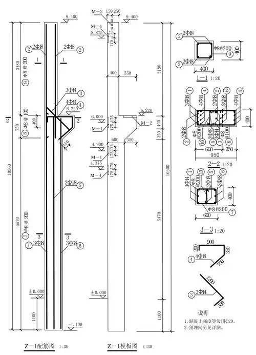 钢筋混凝土构件详图