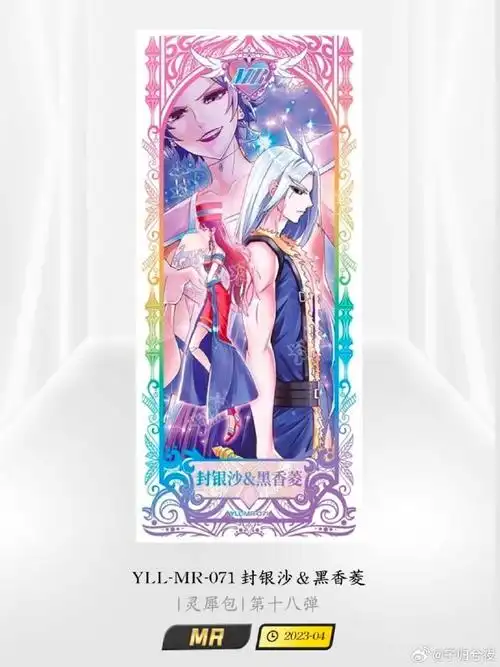 叶罗丽封银沙超话