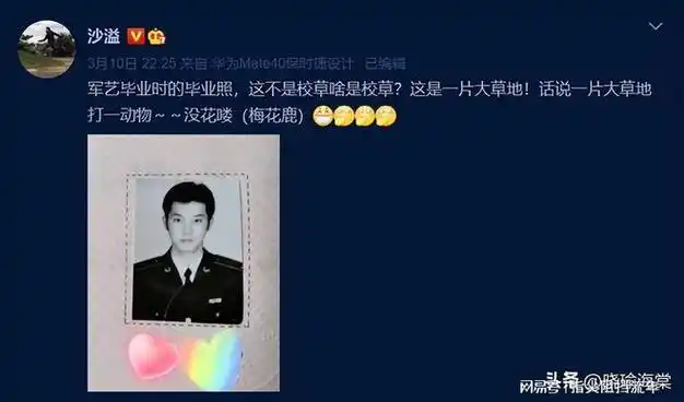 从军艺走出的4大校草,大家只记得沙溢沈腾杨洋,却忘了最帅的他