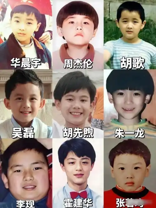 男明星小时候,谁从小就是帅哥?__财经头条