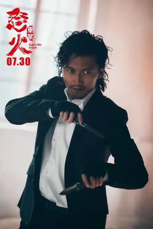 甄子丹谢霆锋生死搏杀