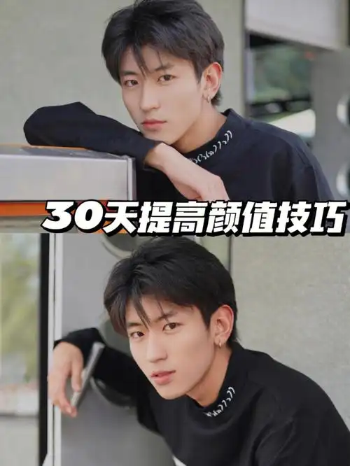 普通男生精简护肤30天路人也能提高颜值