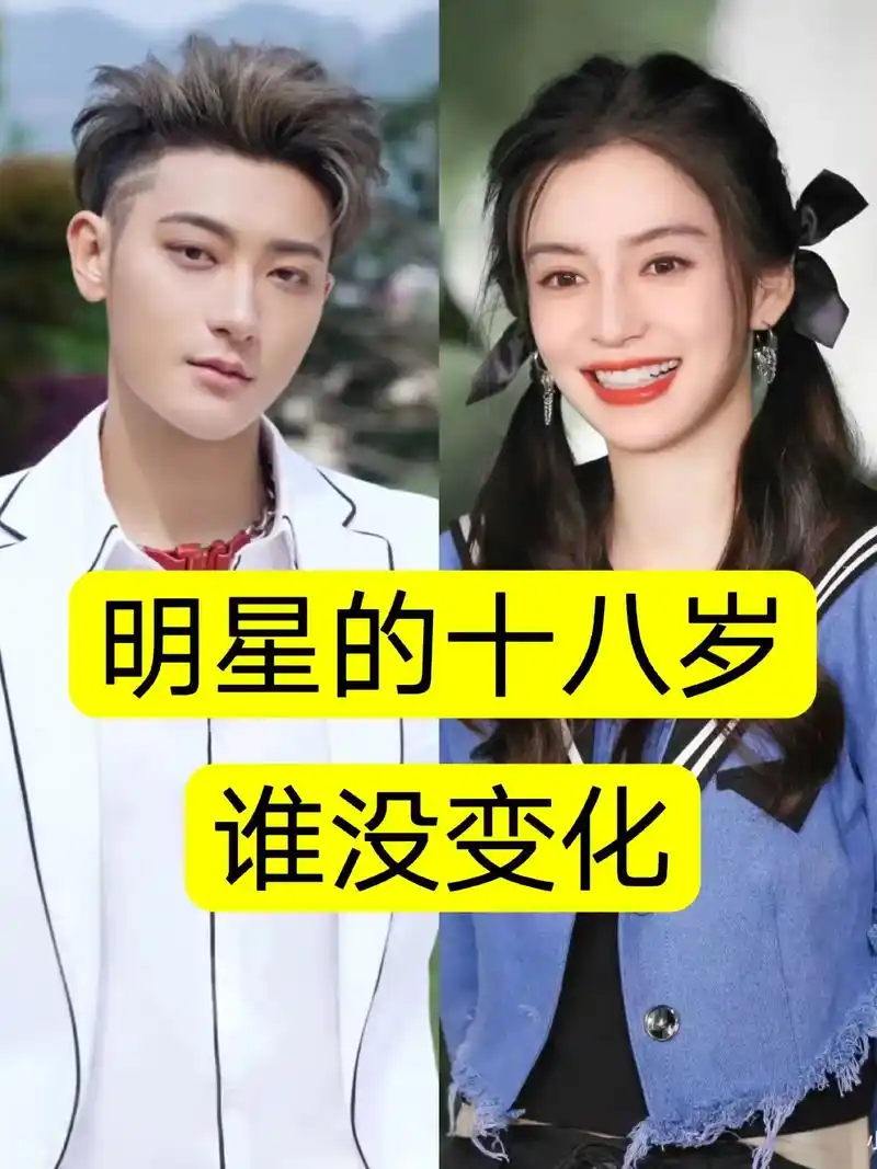岁没什么变化,杨颖,angelababy,范丞 - 抖音