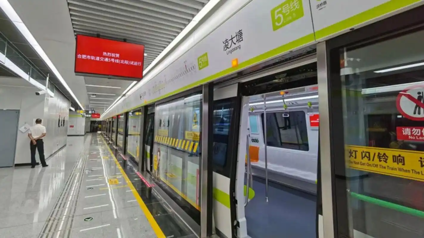 合肥地铁5号线北段的开通,昨天26日如约而至,曾经的"南有滨湖,北