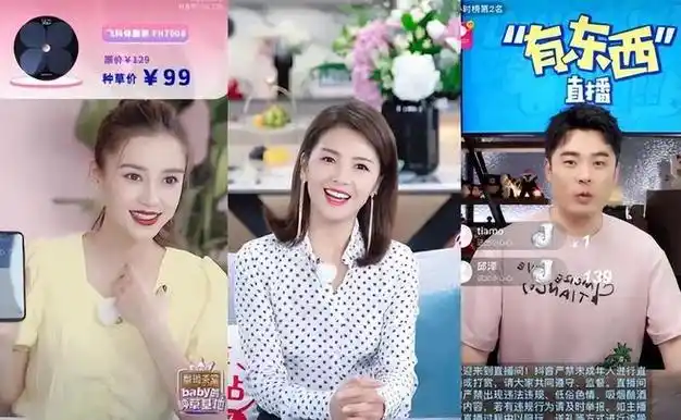 吃相难看的带货明星,惨被官媒罚近百万|李诞|贾乃亮|潘长江|直播间