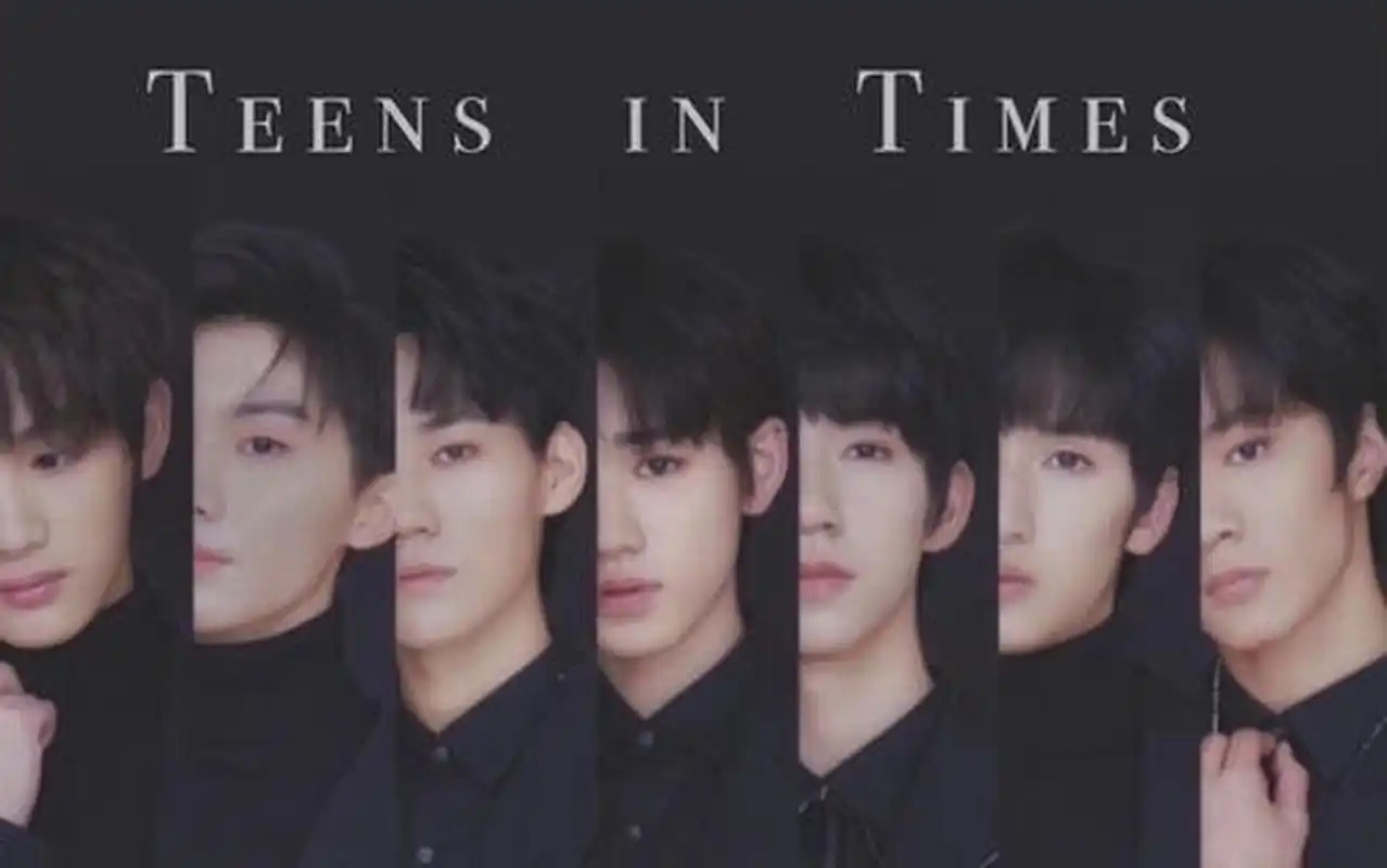 tnt时代少年团 #tnt时代少年团# 未来可期[赞同]