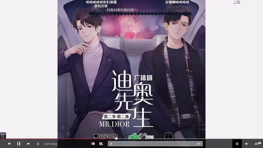 【迪奥先生第二季02cut】既然得不到你,我就毁了你_哔哩哔哩 (゜-゜)