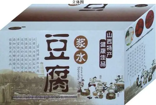 包装盒(浆水豆腐)