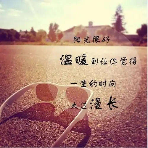 带字唯美风景图片只要不停地走就有数不尽的风光