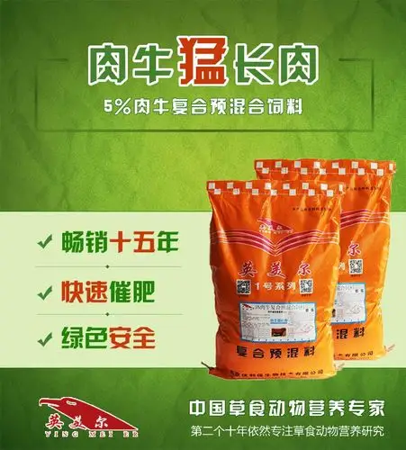 30_产品信息_农产品饲料