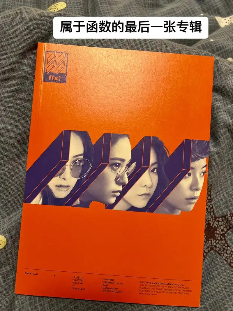 追的第一个女团当然是#fx #4walls ,函数的歌永不过 - 抖音