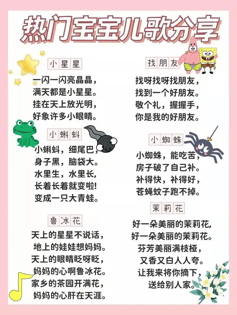 30首经典童谣儿歌|每天坚持唱,宝宝开口早 - 抖音