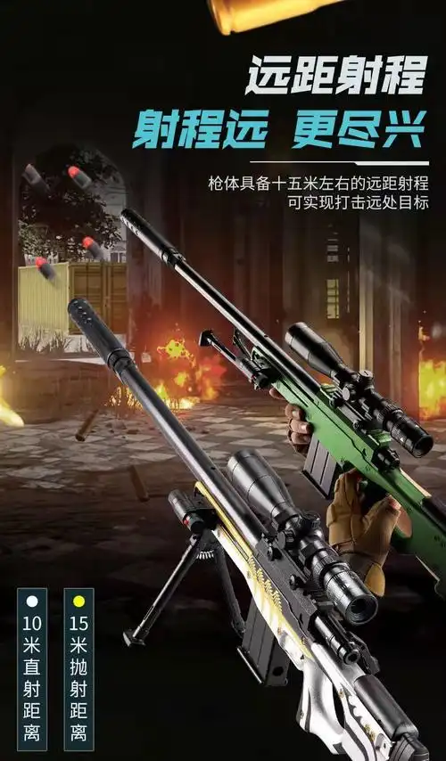 抛壳枪高精狙儿童玩具男孩吃鸡和平精英115cm双模式上旋拉栓98k棕色