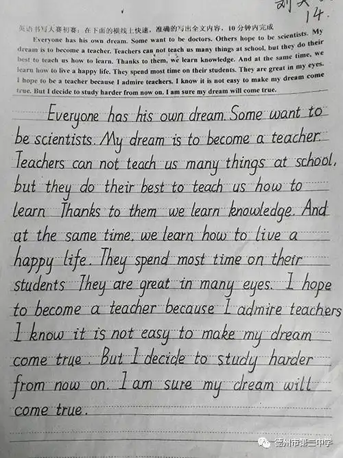 读书节系列报道一高二英语组开展英语书法大赛