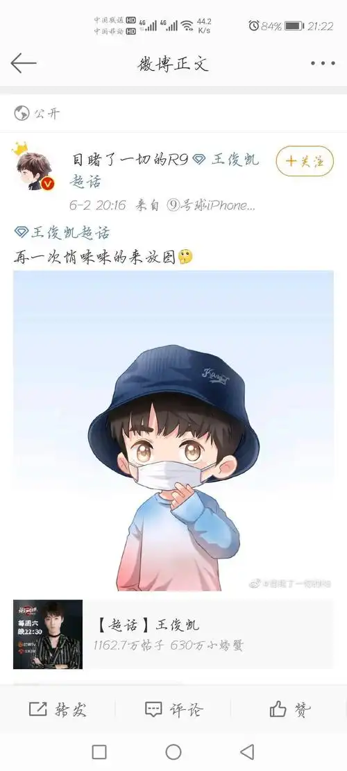 饭绘q萌王俊凯今天是戴口罩戴帽子的小可爱
