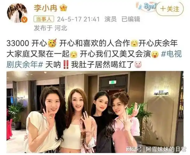 庆余年第二季:女演员的魅力与观众的情感|李小冉|实力派演员_网易订阅