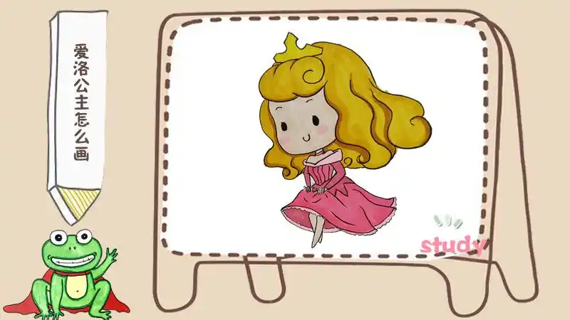 爱洛公主怎么画