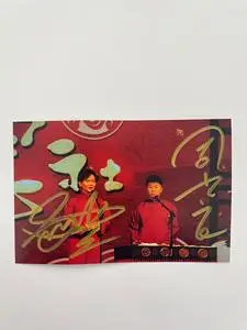 tb026008100498淘宝德云社孟鹤堂周九良亲笔签名照(保真)孟鹤堂