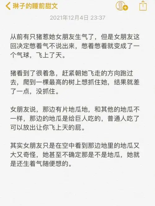 琳子的睡前甜文281