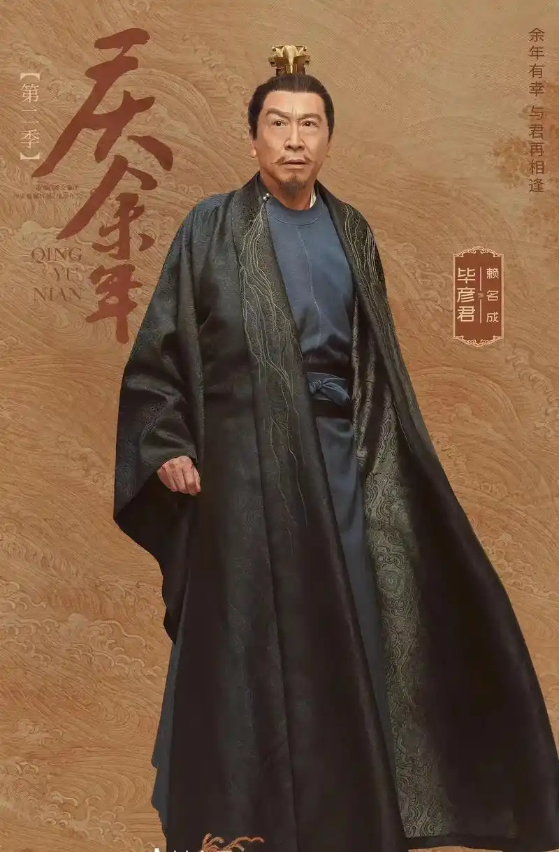 电视剧《庆余年》#庆余年2喜相逢版海报 四海风从,召群雄万 - 抖音