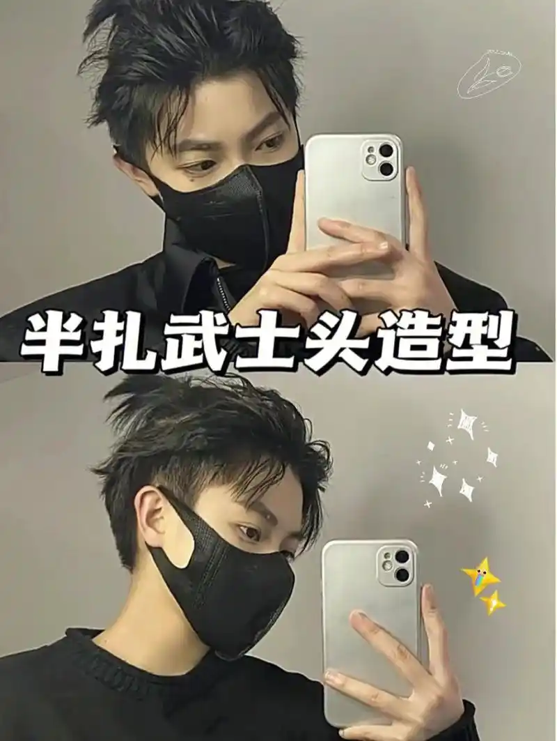 你就是最帅的崽啊哈|||9690发型就是男生第二张脸几乎决定了男生