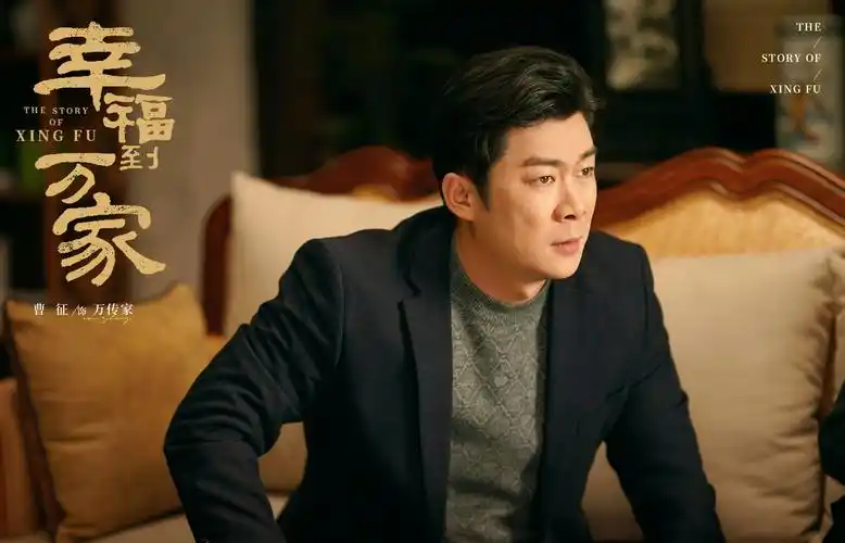 电视剧《幸福到万家》正在北京卫视,东方卫视等平台热播.