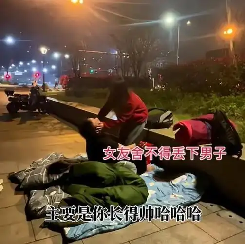 江苏男子负债200万睡大街女友不离不弃称太帅舍不得离开