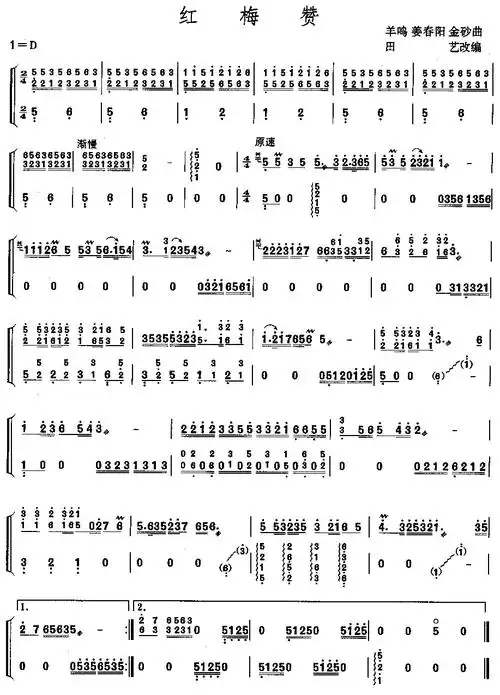 红梅赞古筝曲谱_民族乐器网
