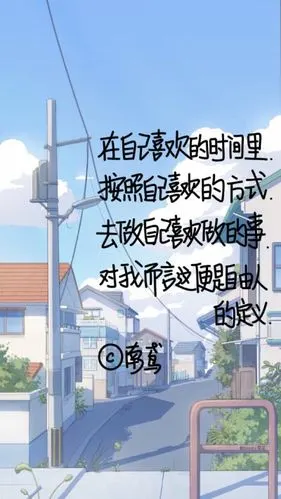 奶酪体手写壁纸,严禁转卖,二传注明原po南鸢,模仿掉价,侵权必究 cr.